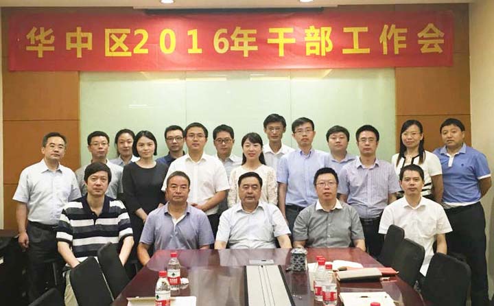 1492482029106948.jpg 1-1趙振元同華中區(qū)全體干部合影.jpg