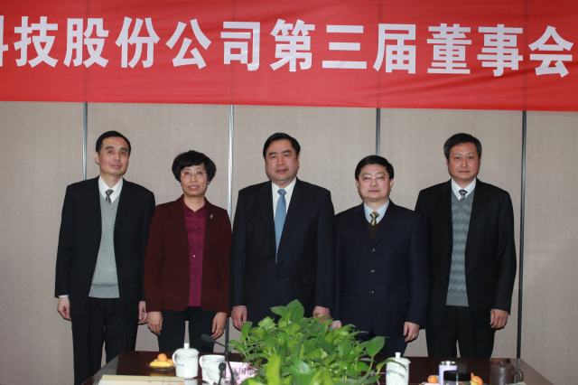 4-十一科技第三屆董事會董事趙振元、孫鴻偉、華婉蓉、楊少波、孫明親切合影.jpg