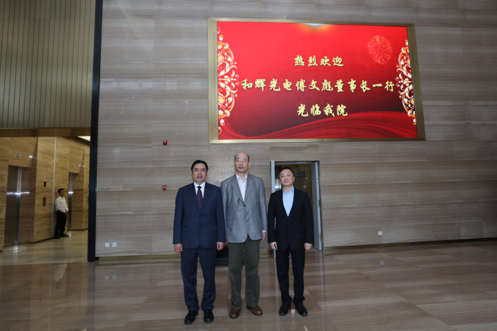 1-趙振元董事長(zhǎng)與和輝光電傅文彪董事長(zhǎng)、上海建工卞家駿總裁在總部大樓親切合影.jpg