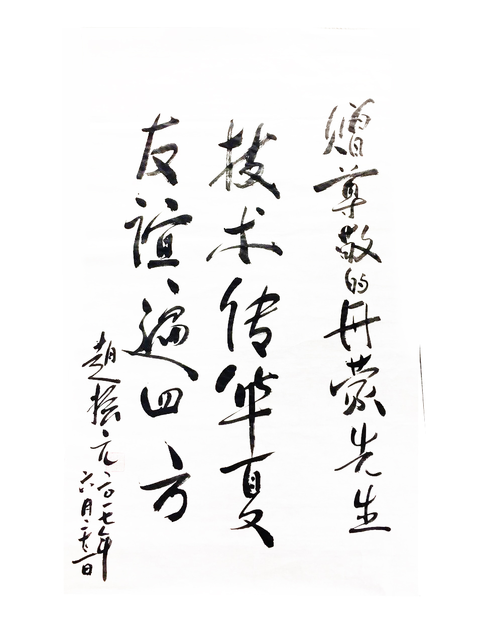 字畫(huà).jpg