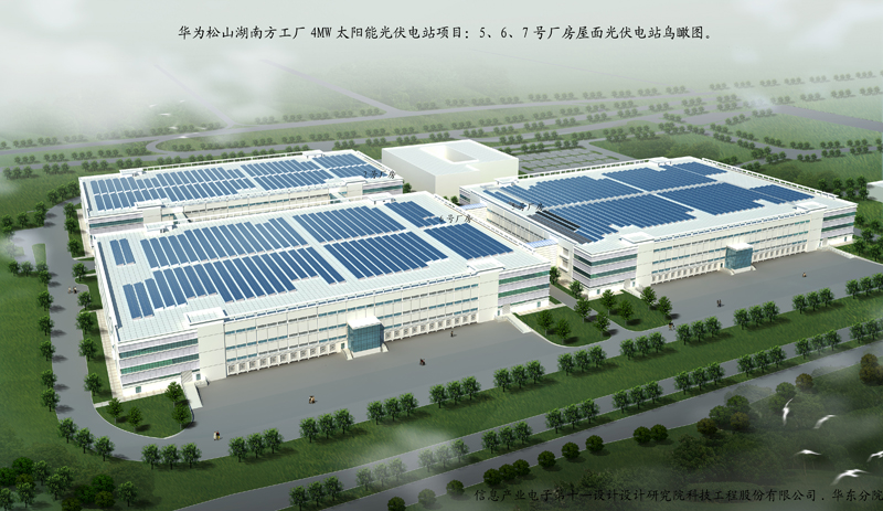 1500366867378002.jpg 2---華為松山湖4兆瓦 鳥(niǎo)瞰圖.jpg